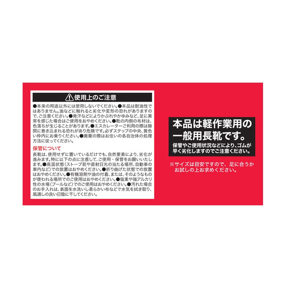 PROACT　耐滑紳士カラーブーツ　３Ｌサイズ　ブラック×レッド ３Ｌ