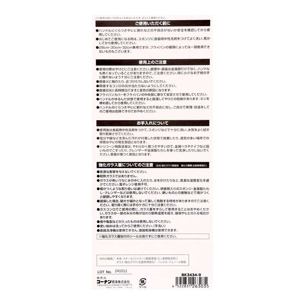LIFELEX　立てれる窓付きフライパンカバー　ブラック　ＢＫ３４３４－９　２８～３２ｃｍ兼用 28-32cm