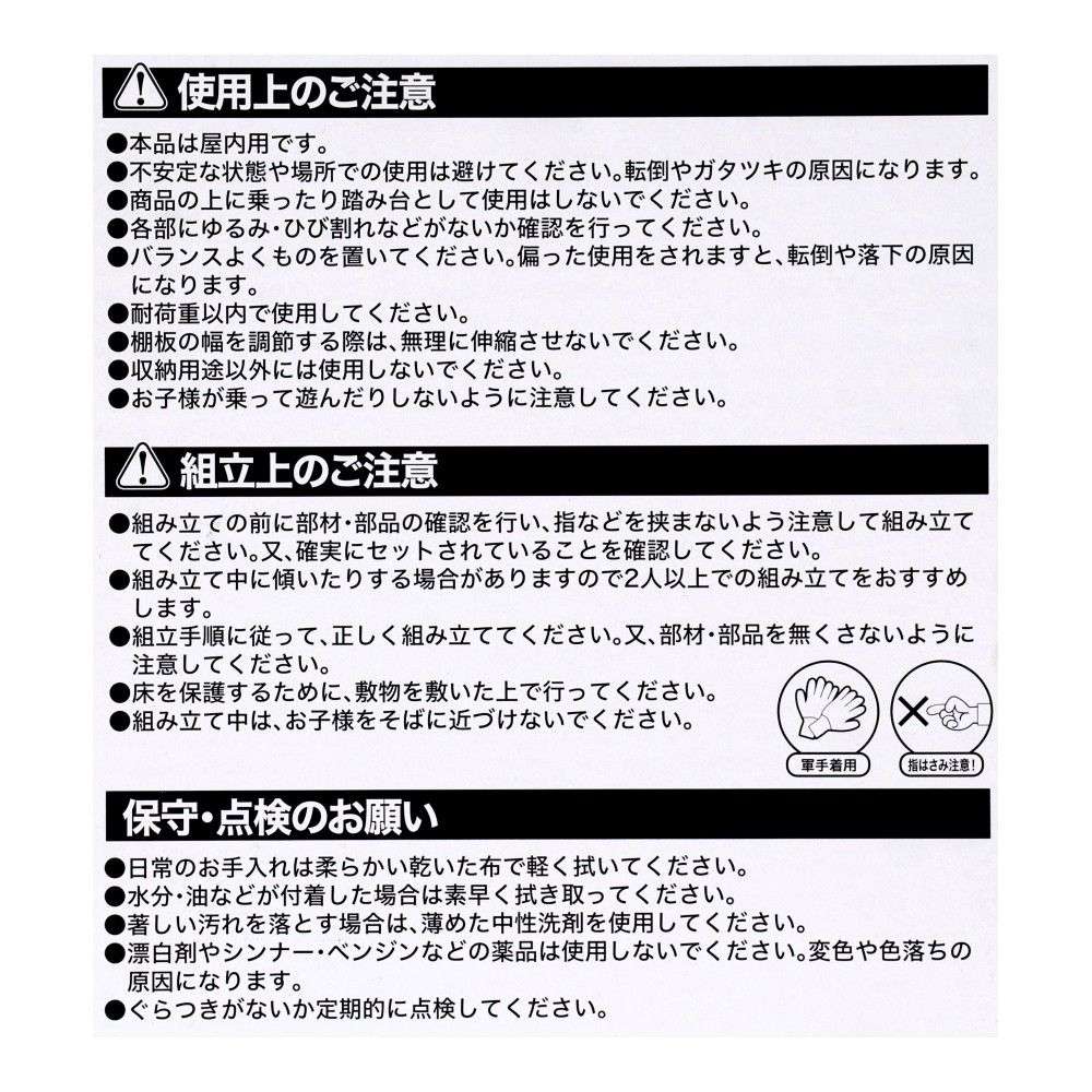 LIFELEX　クローゼット収納　キャリー小　ＫＣ２１－３６６０ 小