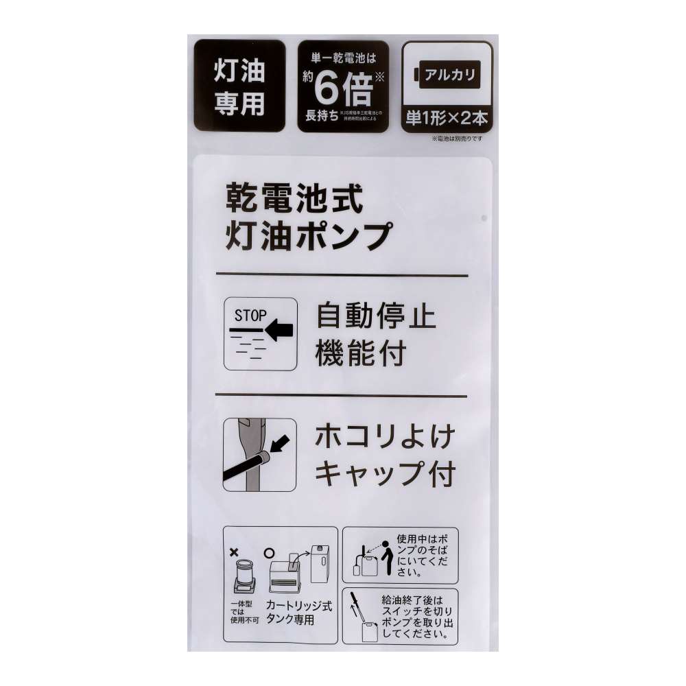 PortTech　オートストップポンプ　ＳＰ－８６Ｌ 標準