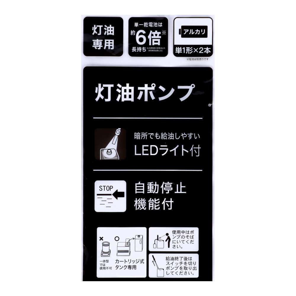 PortTech オートストップポンプ ライト付き SP-862LT ライト付