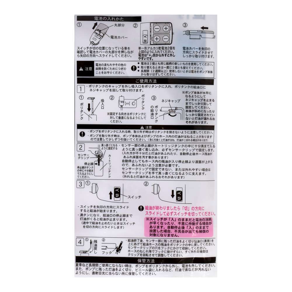 PortTech　直付電動灯油ポンプ　ＳＰ－３０６Ｌ