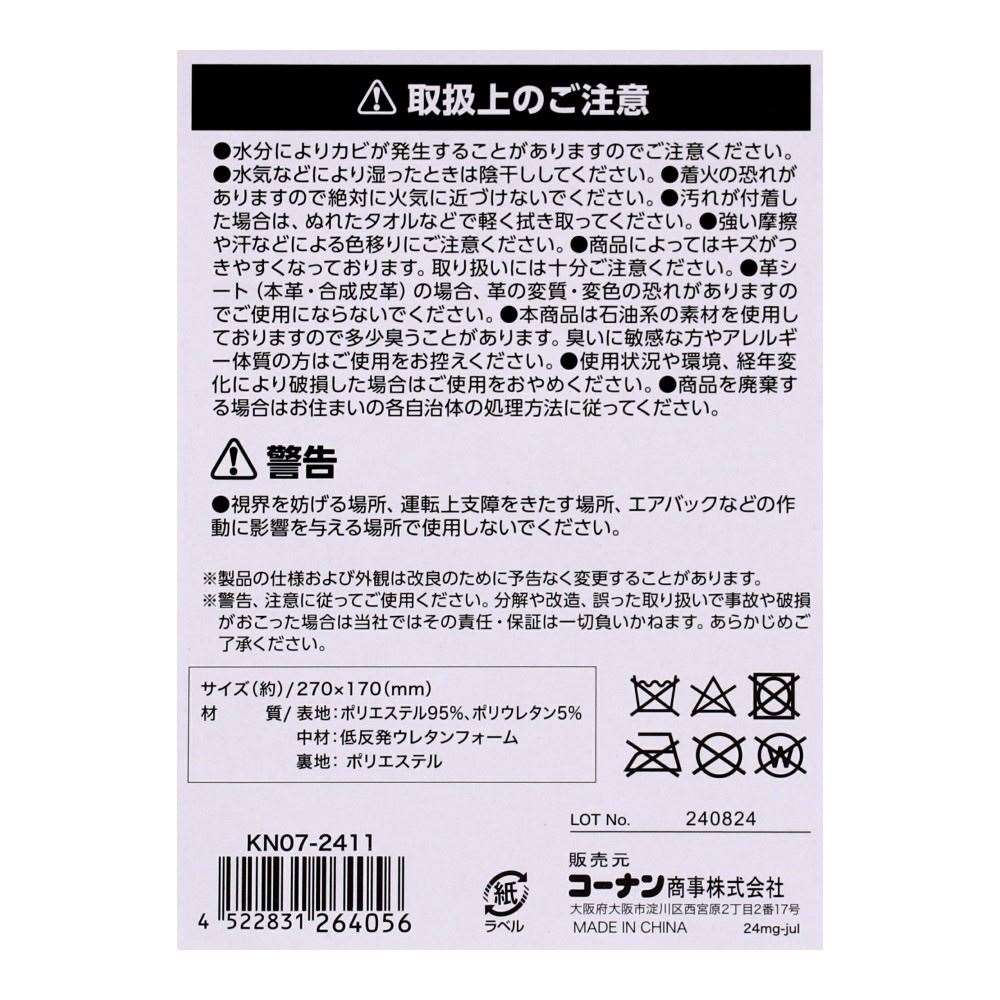 LIFELEX　低反発ネッククッション　ＫＮ０７－２４１１