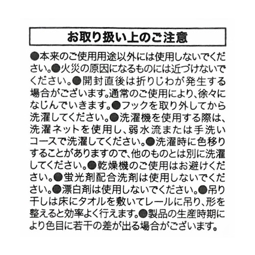 LIFELEX　防炎＋遮光カーテン　グレウス100×135cm　モカ 幅100×135cm