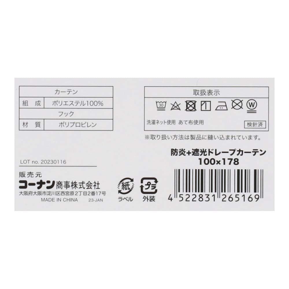 LIFELEX　防炎＋遮光カーテン　セリーン100×178cm　2枚組　グリーン 丈178cm