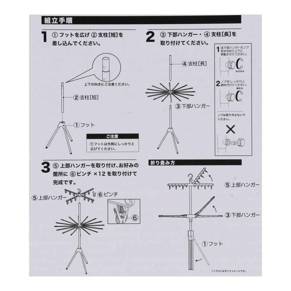 木目調パラソルハンガー２段　ブラック　ＷＨ２１－７１７０ 2段