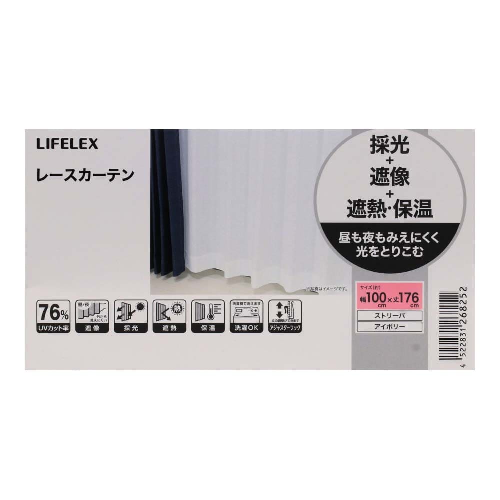 LIFELEX 採光＋遮像＋遮熱・保温レースカーテン　ストリーバ　約幅100×丈176cm　アイボリー 丈176cm
