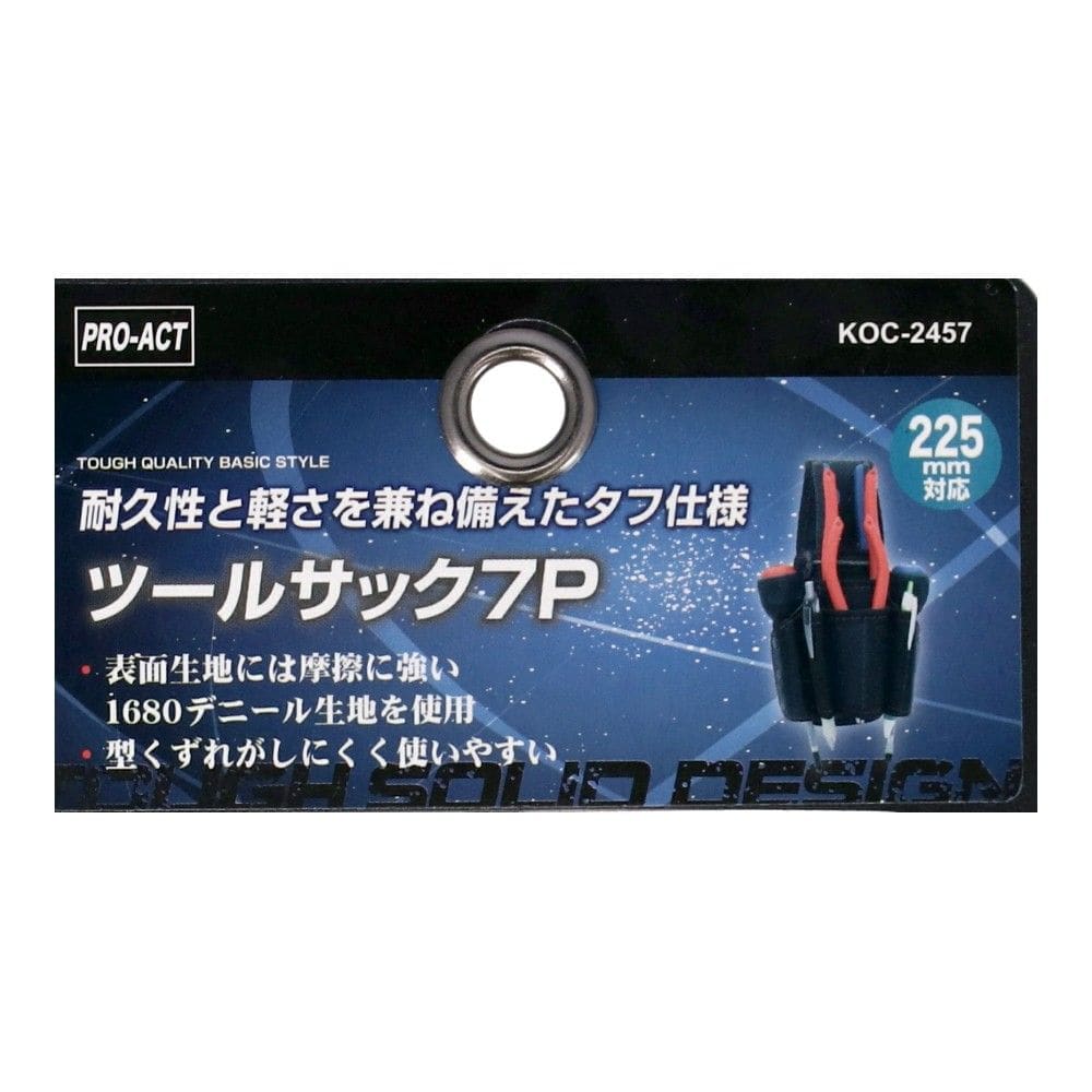 PROACT　ツールサック７Ｐ　ＫＯＣ－２４５７　ブラック