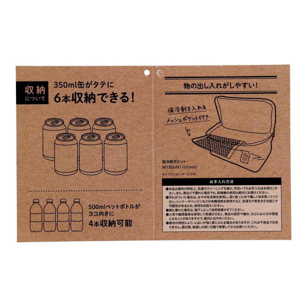 LIFELEX　保冷ハンドバッグ　Ｍ　ＢＫ２３１４－１４　ブラック ブラック 保冷ハンドバッグ M