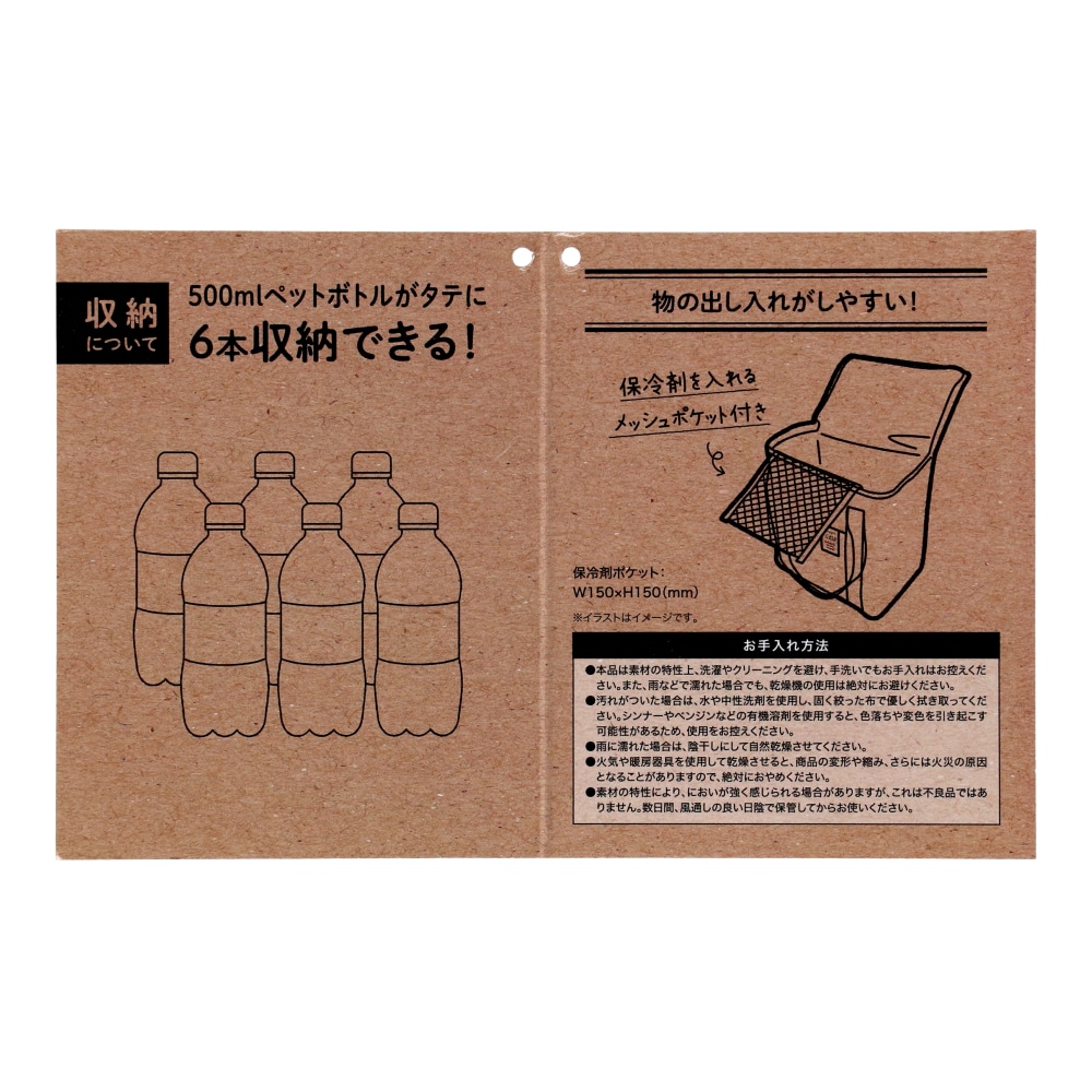 LIFELEX　保冷ハンドバッグ　Ｌ　ＢＫ２３２５－１４　ブラック ブラック 保冷ハンドバッグ Ｌ