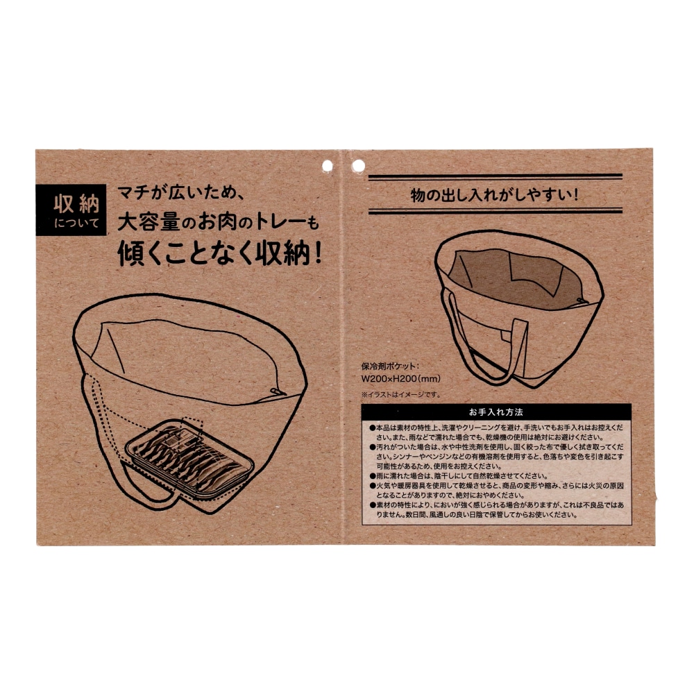 LIFELEX　保冷トートバッグ　ＧＲ５８３６－２７　グリーン グリーン 保冷トートバッグ