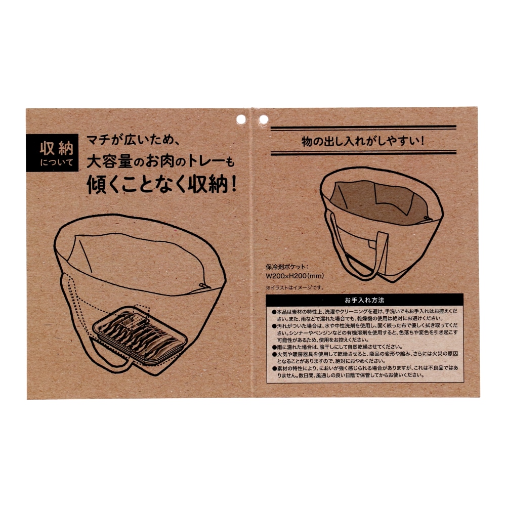 LIFELEX　保冷トートバッグ　ＢＫ５８３６－２７　ブラック ブラック 保冷トートバッグ