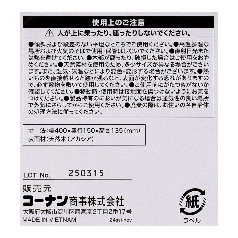 LIFELEX　ちょっとスタンドＭ　無塗装　ナチュラル M
