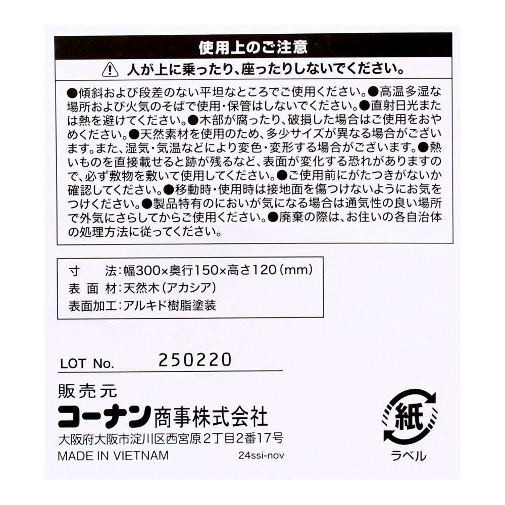 LIFELEX　ちょっとスタンドＳ　ナチュラル S