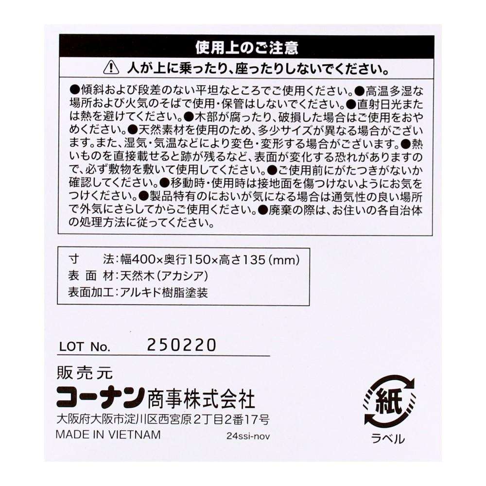LIFELEX　ちょっとスタンドＭ　ナチュラル M