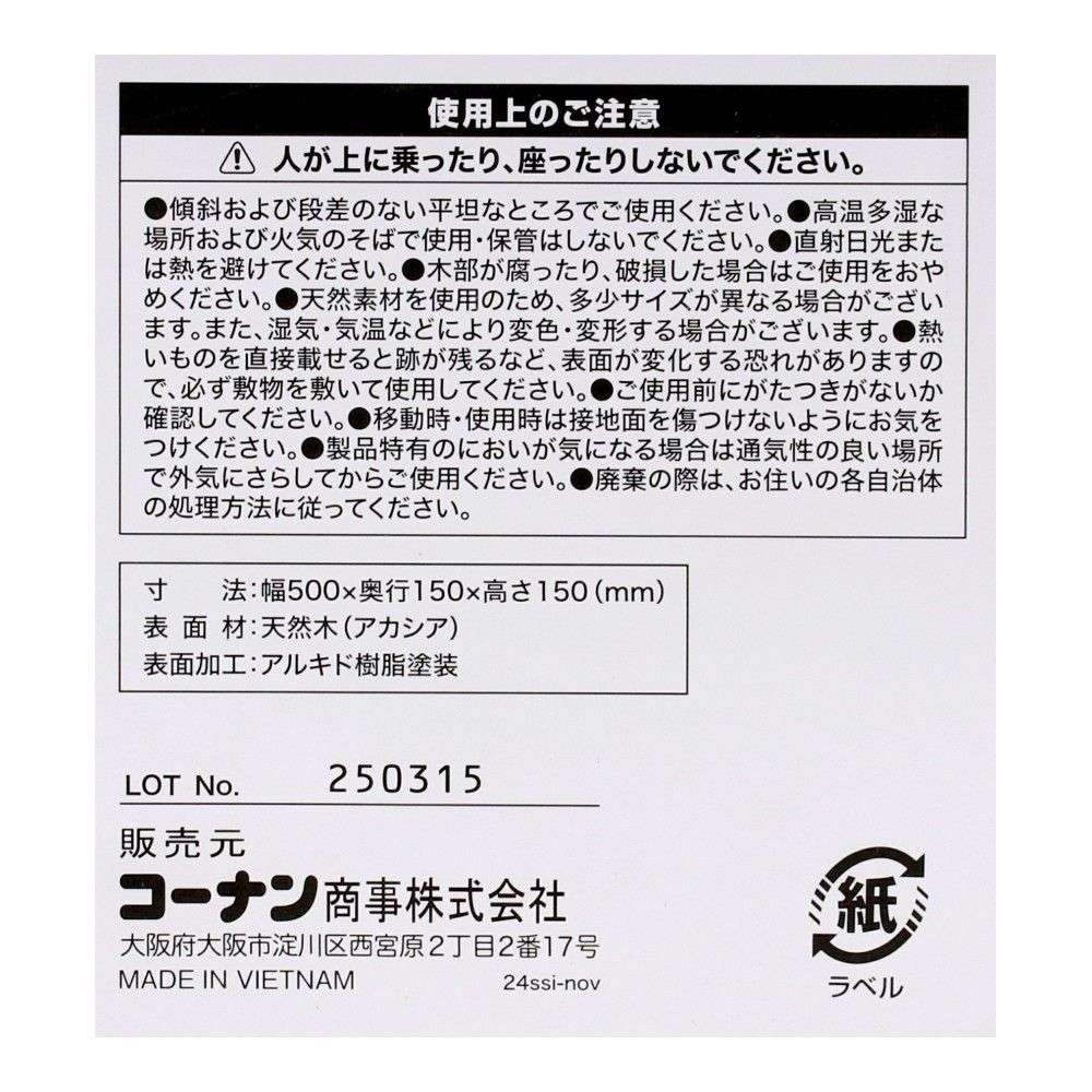 LIFELEX　ちょっとスタンドＬ　ナチュラル L