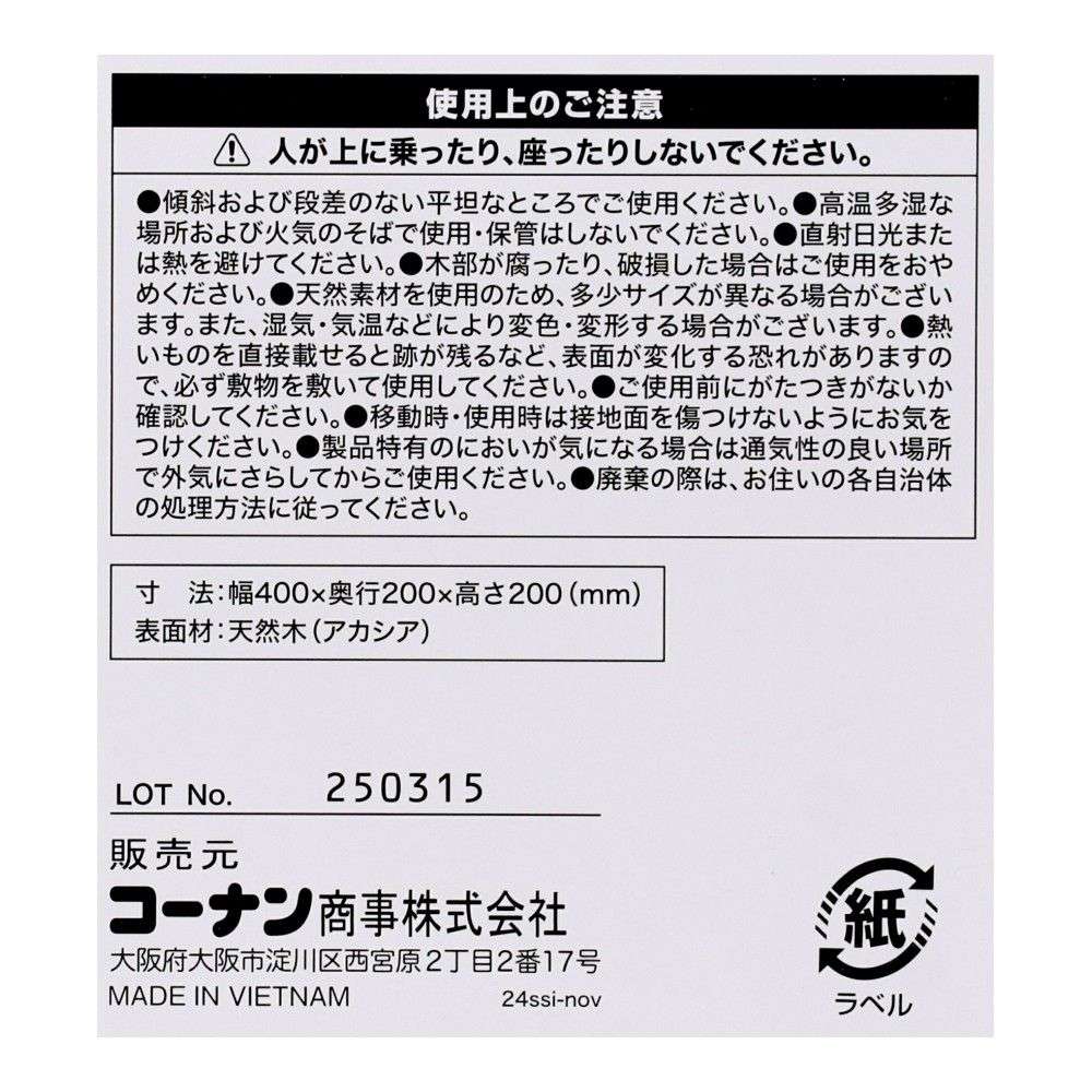 LIFELEX　ちょっとラックＭ　無塗装　ナチュラル M