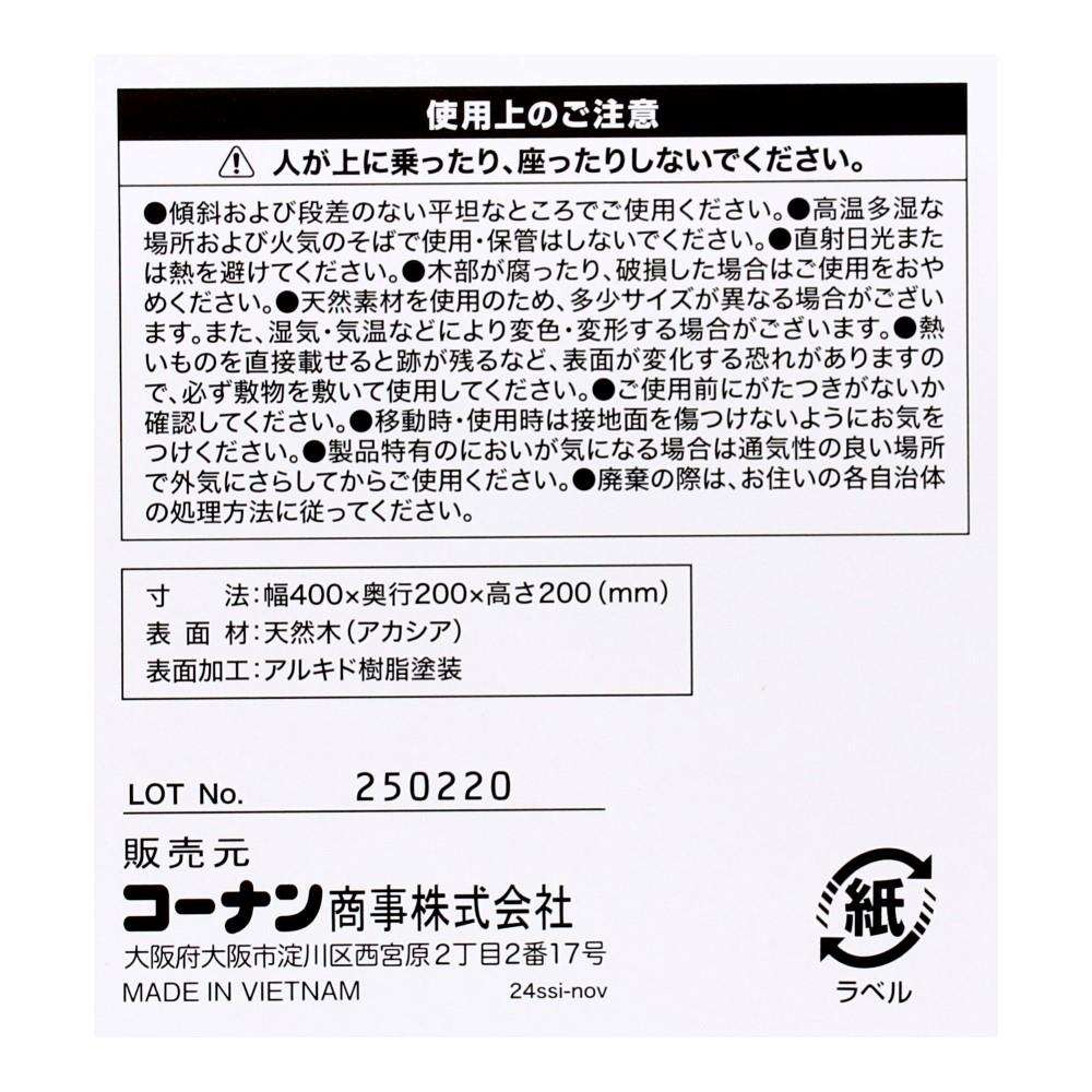 LIFELEX　ちょっとラックＭ　ナチュラル M