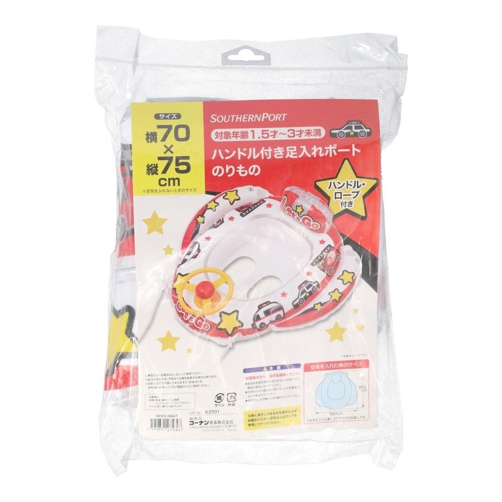 SOUTHERNPORT　ハンドル付き足入れボート　のりもの　ＳＰ２３－５８４７ のりもの