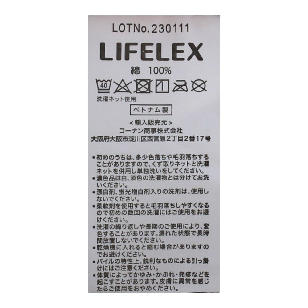 LIFELEX　スリムバスタオル３枚組　グレー・ネイビー・チャコールグレー／３４ｃｍ×１２０ｃｍ