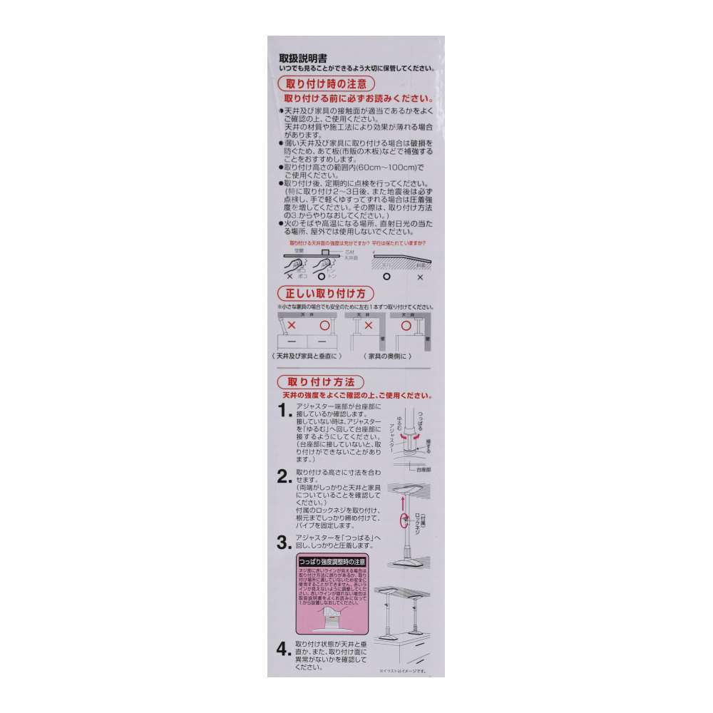 LIFELEX　突っぱり耐震ポールＬＬ　ＫＴＳ０１－６９０５ LL