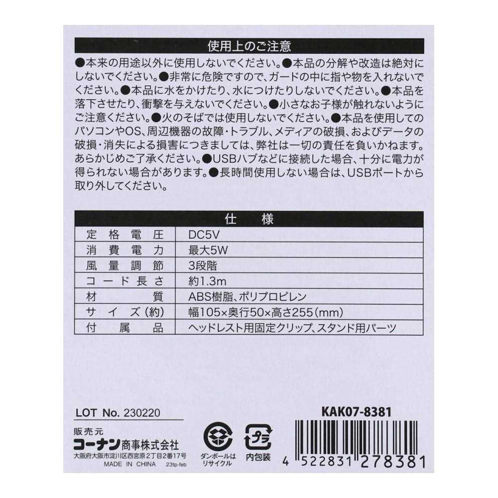 LIFELEX フレキシブルホースファン　ＫＡＫ０７－８３８１