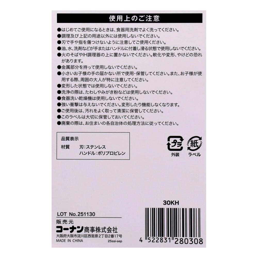 LIFELEX　多機能ステンレスキッチンハサミ　ケース付き　３０ＫＨ　シルバー（刃）ブラック（持ち手）