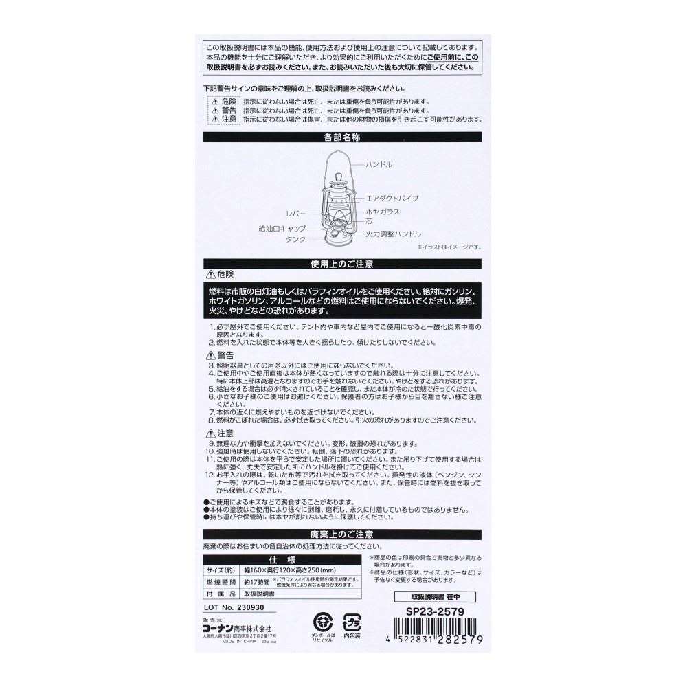 SOUTHERNPORT　オイルランタン　シルバー　ＳＰ２３－２５７９ シルバー