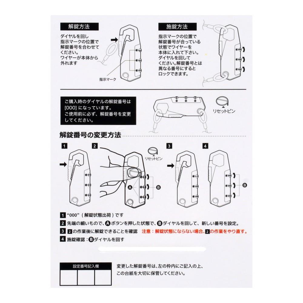 コーナンオリジナル　小さく邪魔にならないワイヤーロック　９０ｃｍ　ブラック　ＳＰ２３－３３１６ 90ｃｍ　ブラック