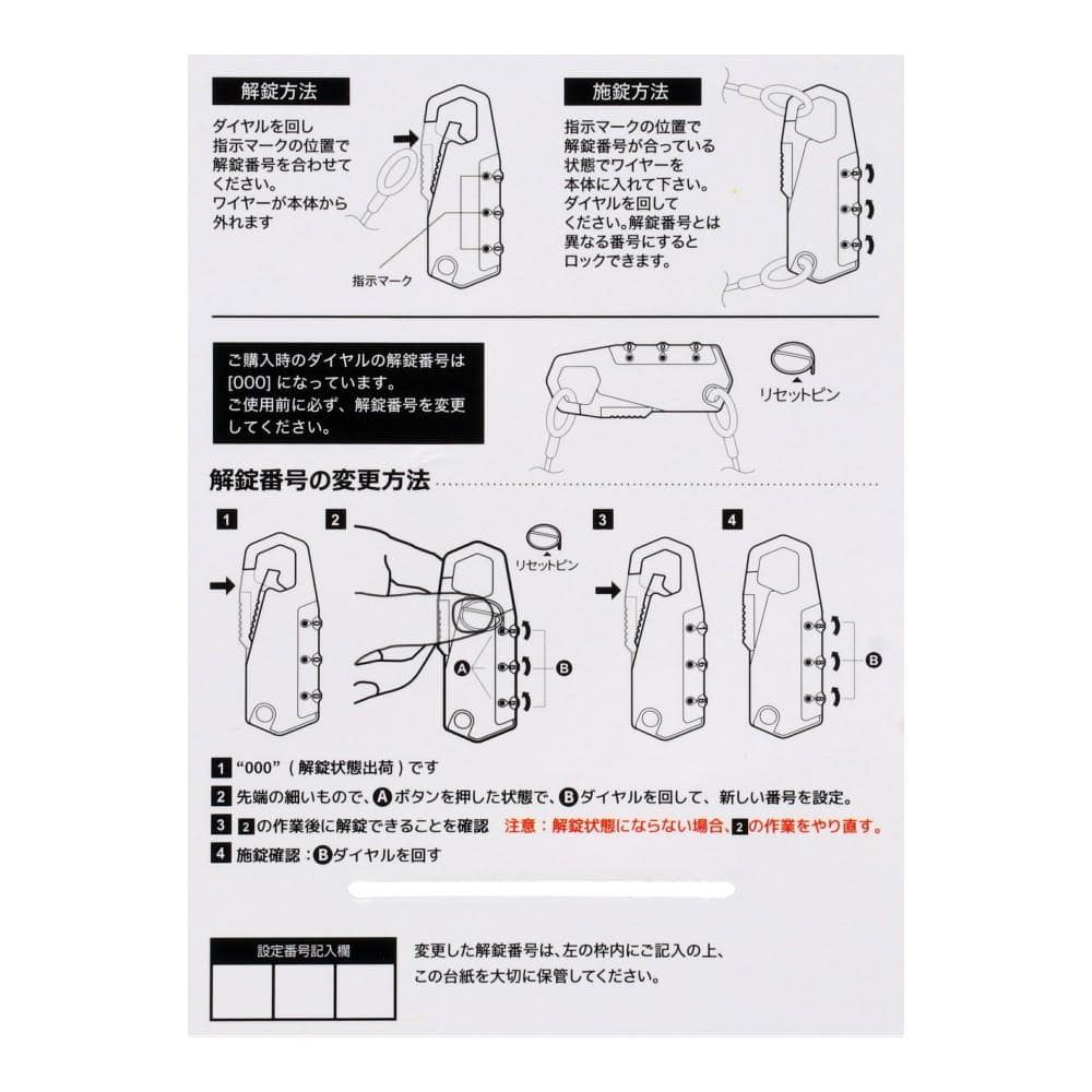 コーナンオリジナル　小さく邪魔にならないワイヤーロック　１８０ｃｍ　レッド　ＳＰ２３－３３３０ 180ｃｍ　レッド