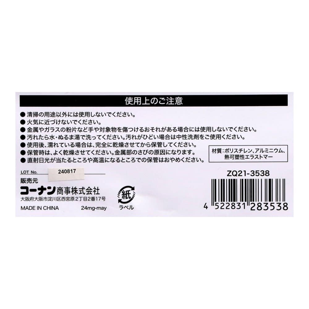 LIFELEX　ハンディ水切り　ワイパー　ＺＱ２１－３５３８