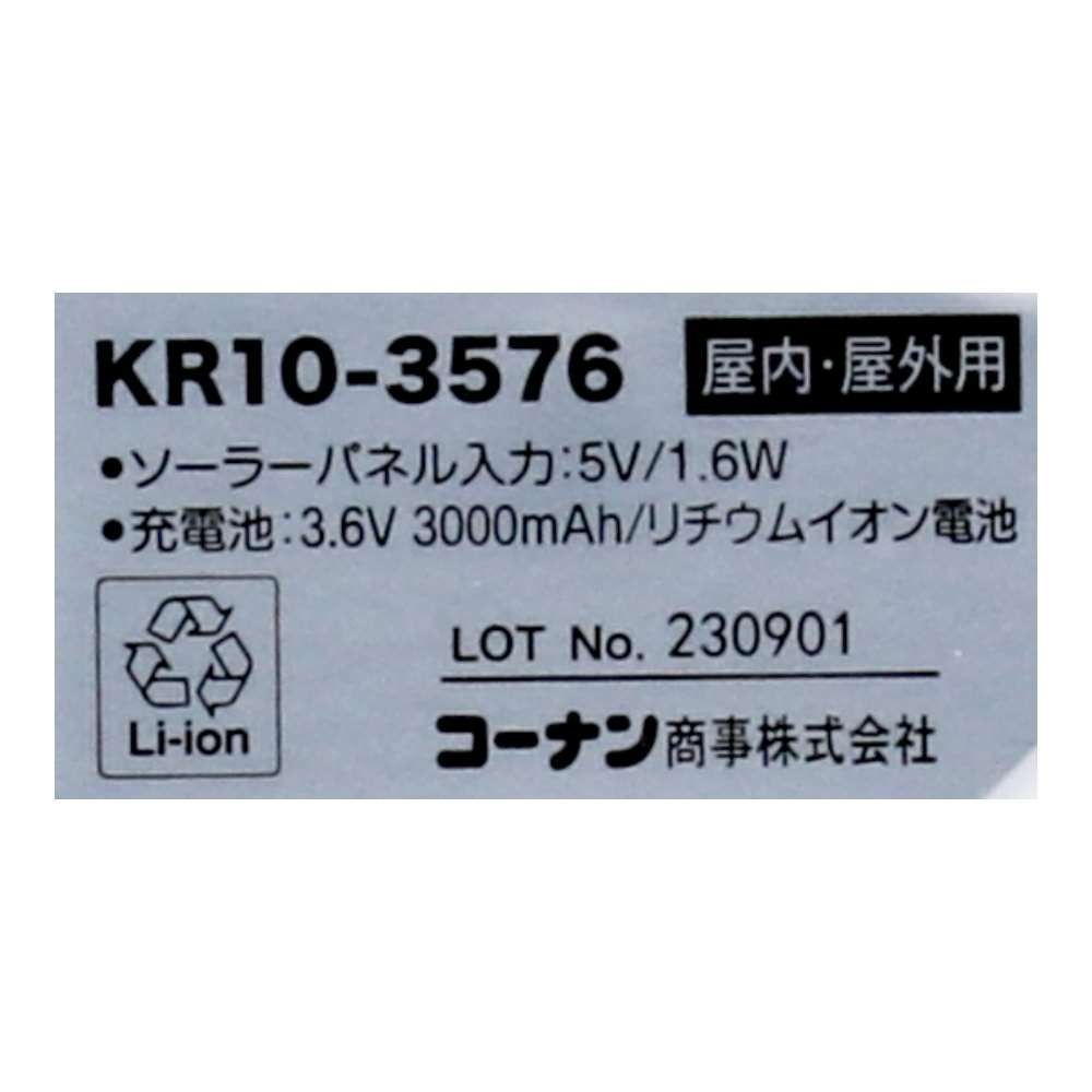 LIFELEX ＬＥＤセンサーライト　３灯タイプ　ソーラー式　５Ｗ