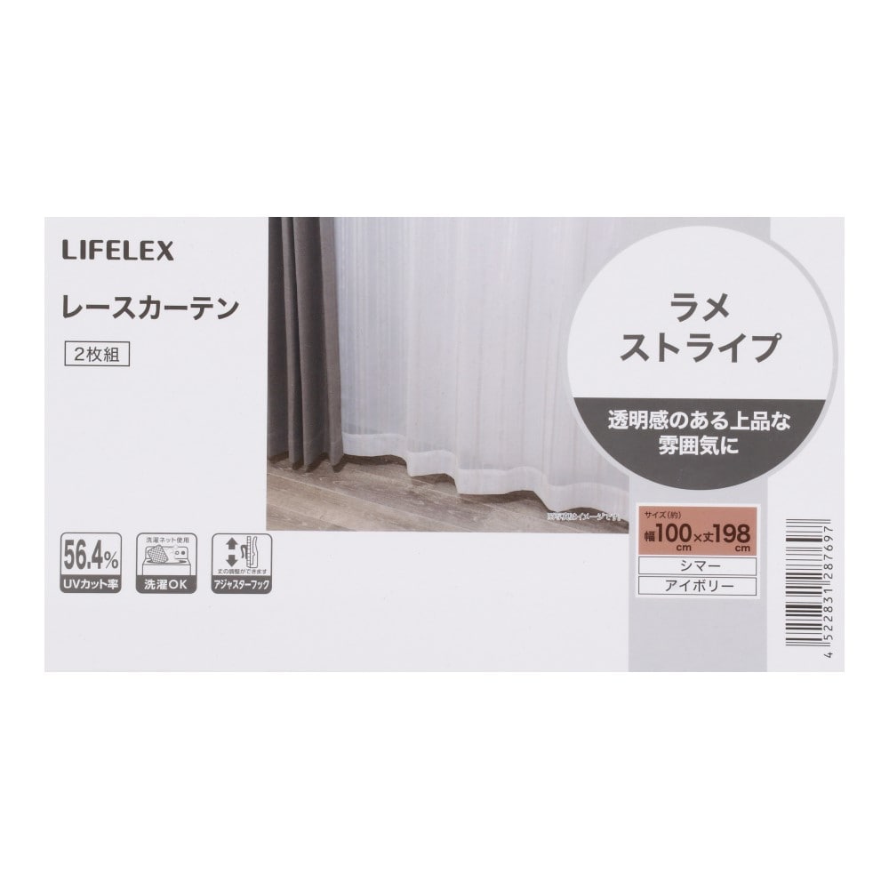 コーナンオリジナル　ラメボイルレースカーテン　シマ―　約幅100×丈198cmアイボリー 幅100×丈198