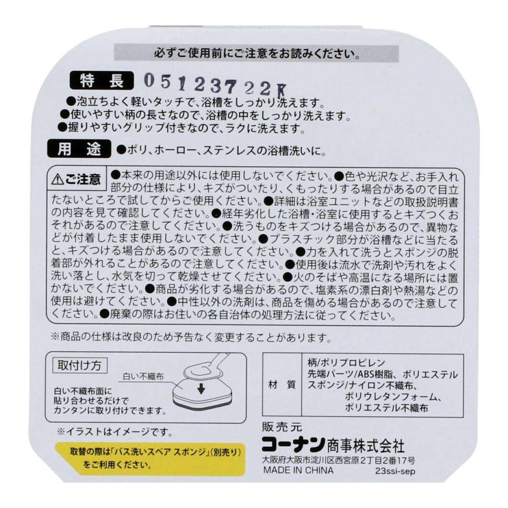 LIFELEX　ミドル柄バス洗いスポンジ　ＷＧ２１－８６３２