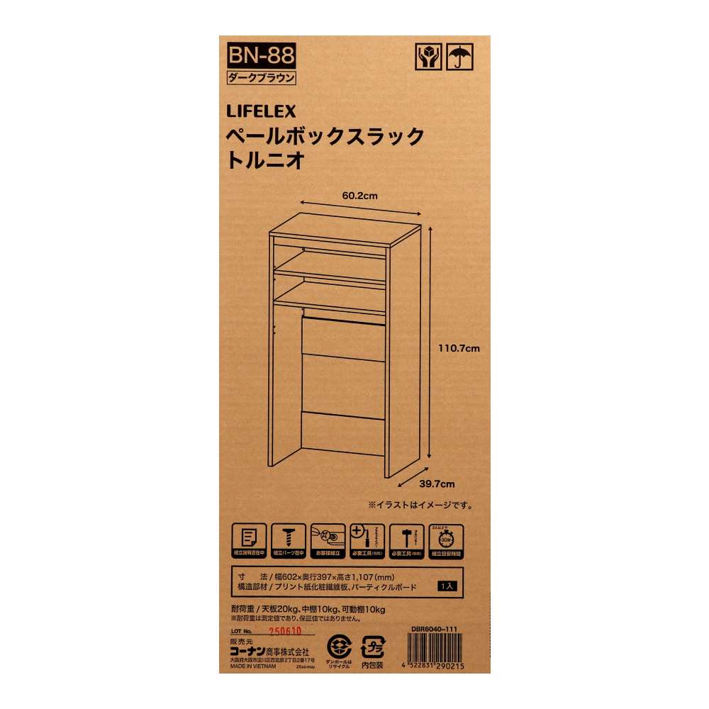 LIFELEX　ペールボックスラック　トルニオ　ＤＢＲ６０４０－１１１　ブラウン ブラウン ペールボックスラック