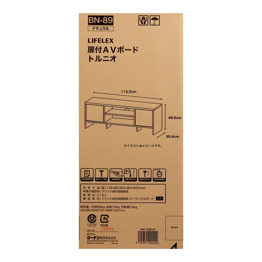 LIFELEX　扉付ＡＶボード　トルニオ　ＮＡ１１３３５－４１　ナチュラル ナチュラル 扉付ＡＶボード