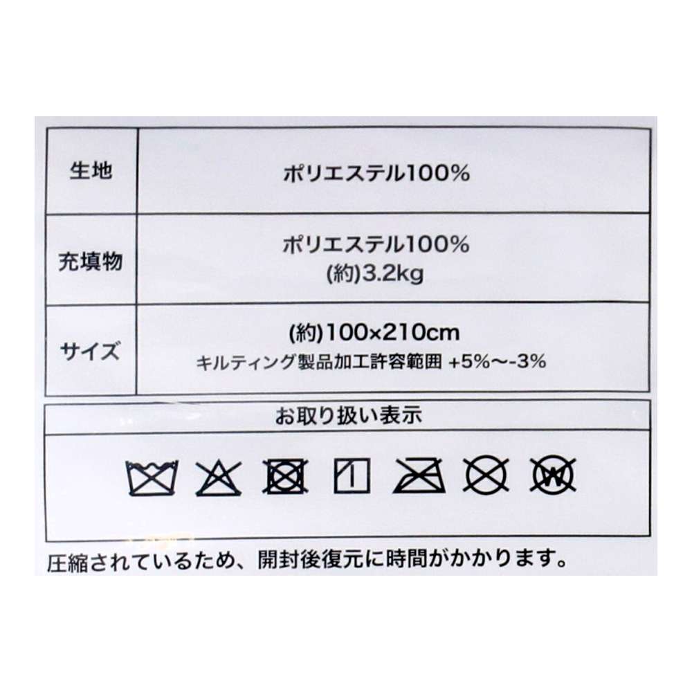 LIFELEX　防ダニ敷布団　Ｓ S