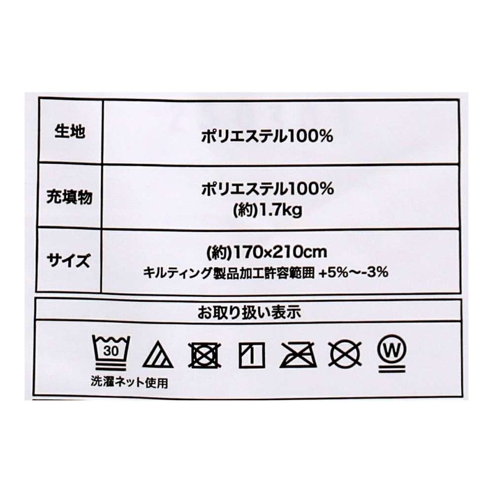 LIFELEX　防ダニ＋制菌防臭ボリューム掛布団　ＳＤ　ホワイト SD