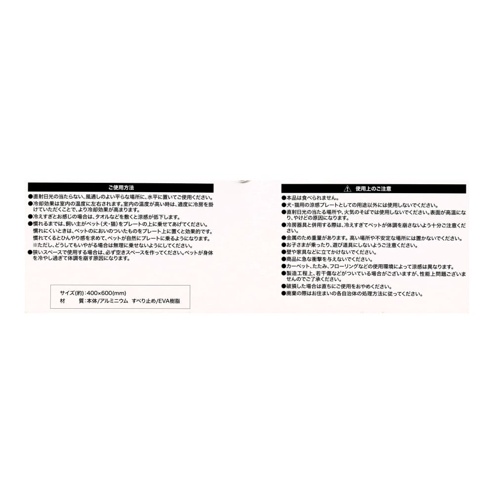 LIFELEX アルミひんやりプレートM 40×60 アイスベア― M