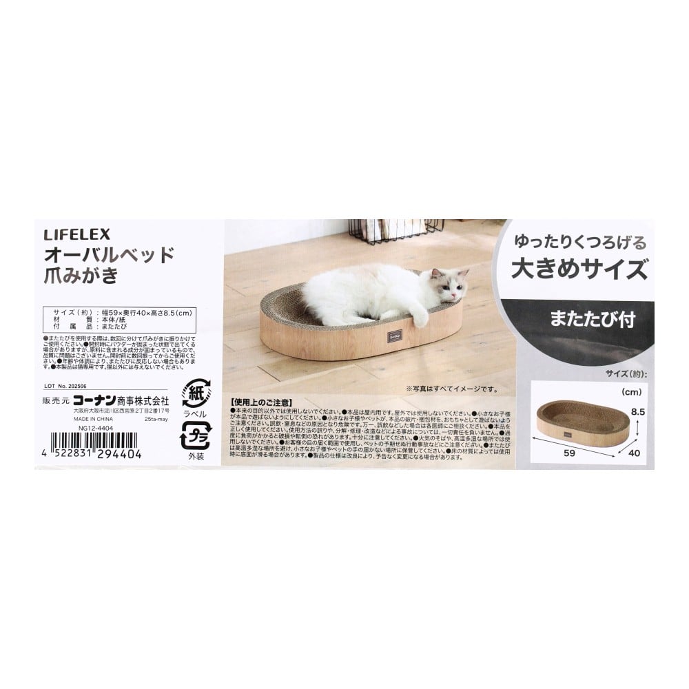 LIFELEX　オーバルベッド　爪みがき　ＮＧ１２－４４０４　ナチュラルウッドカラー 爪みがき