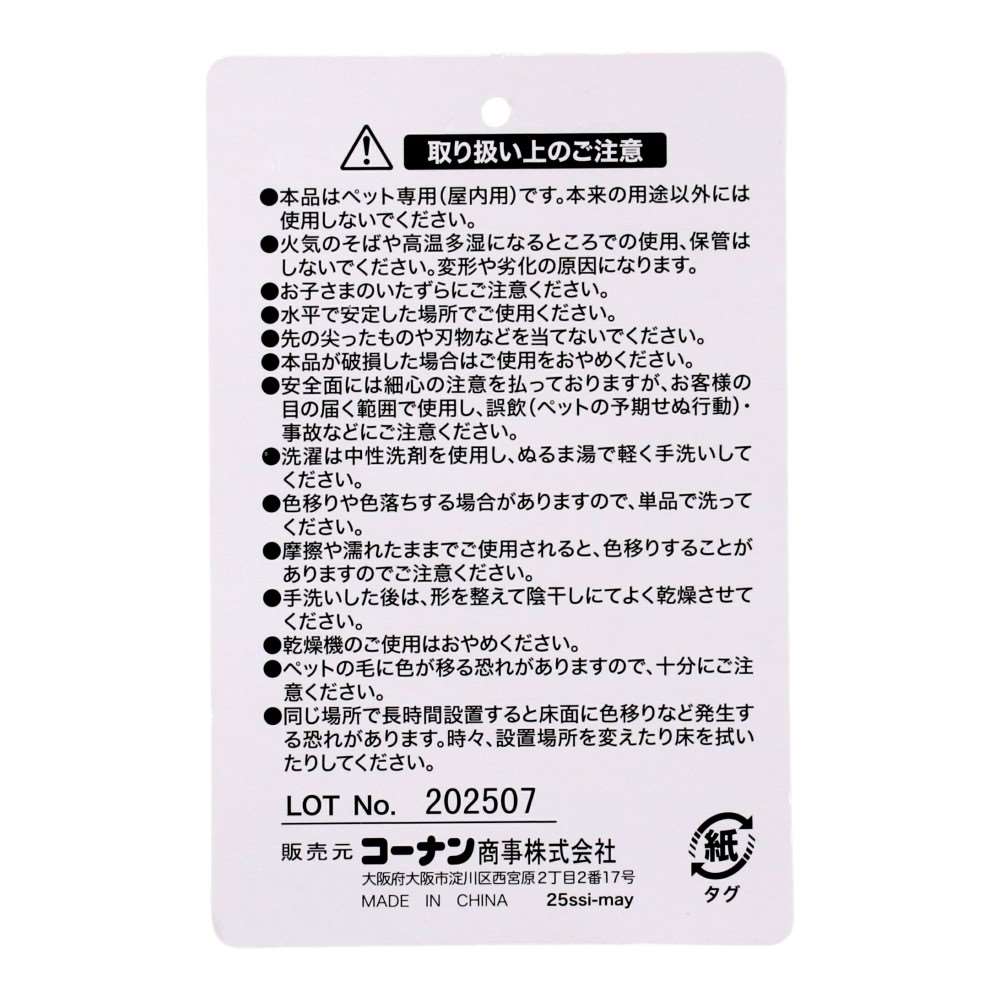 LIFELEX かまくらベッド ケーブルニット マスタード QR12-4886 25AW ケーブルニット　マスタード