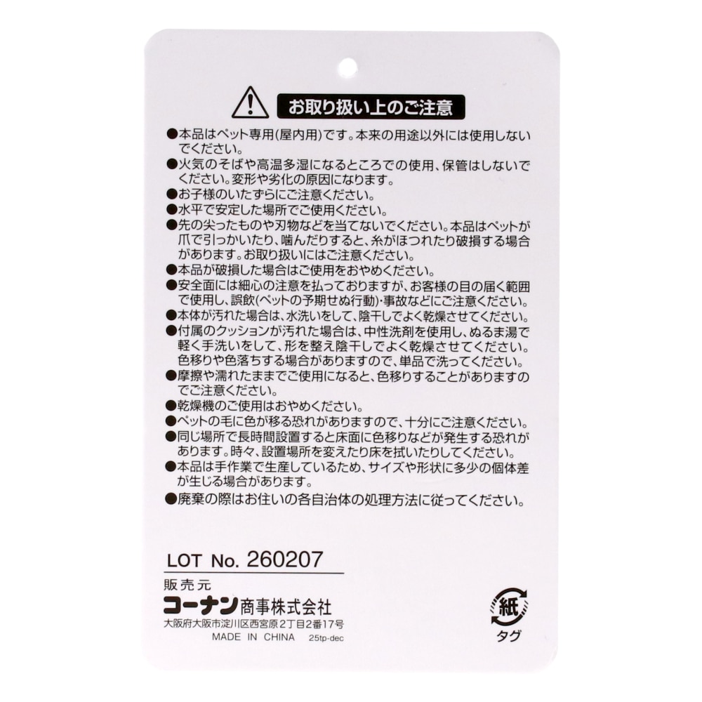 LIFELEX 洗える天然風ラウンドベッド 26SS ER12-5104