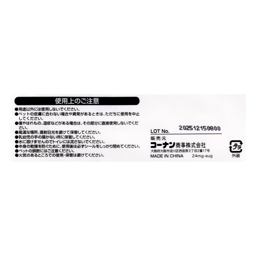 LIFELEX　ペットウェットシート　８０枚入６個Ｐ　１４×２０ｃｍ　ホワイト