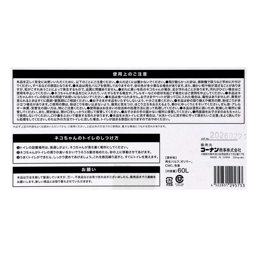 LIFELEX 紙の猫砂 ホワイト 60L ケース販売 流せる 固まる 燃えるゴミ対応 紙製猫砂 ホワイト 60Lケース