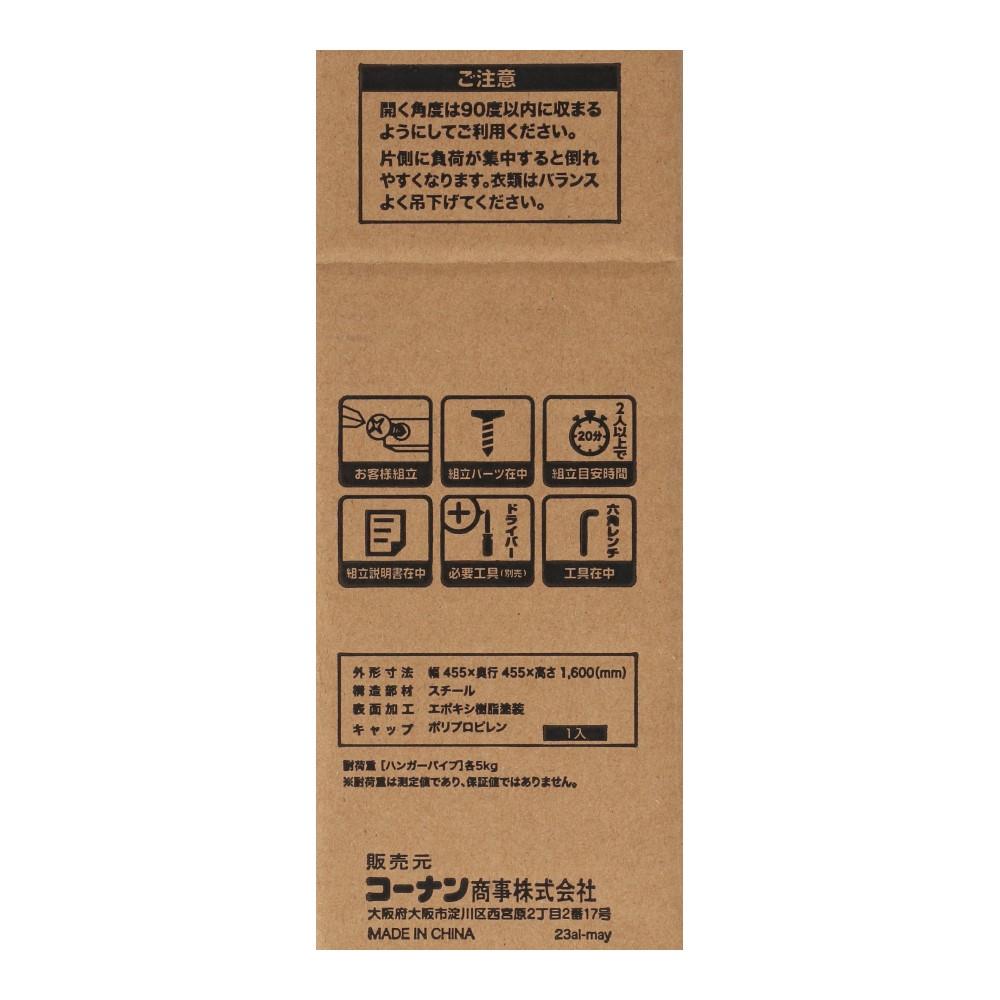 LIFELEX 折畳みパイプハンガー　ＢＫ　４５４５－１６０
