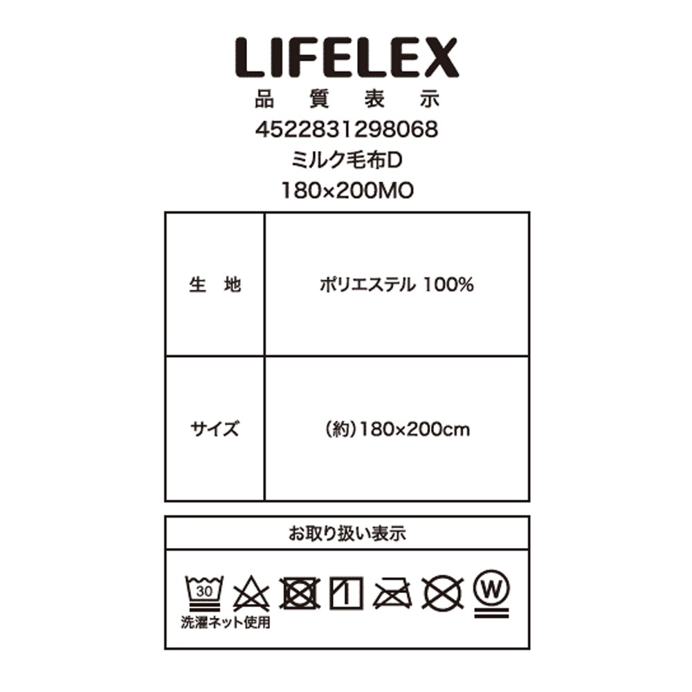 LIFELEX　ミルク毛布　Ｄ　ＭО MO