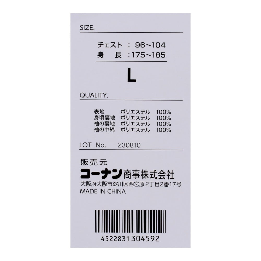 LIFELEX　裏フリースコート　ダークネイビー　Ｌ ダークネイビー L