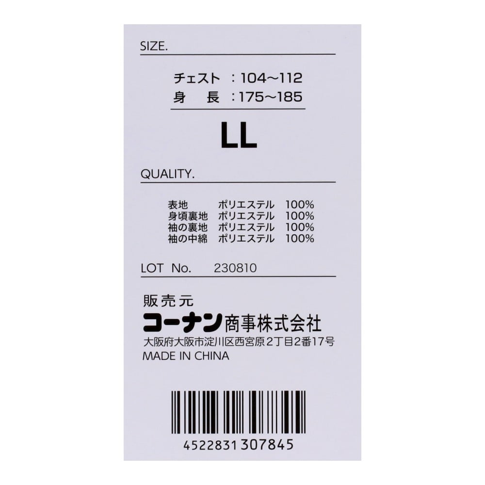 LIFELEX　裏フリースコート　ブラック　ＬＬ ブラック LL