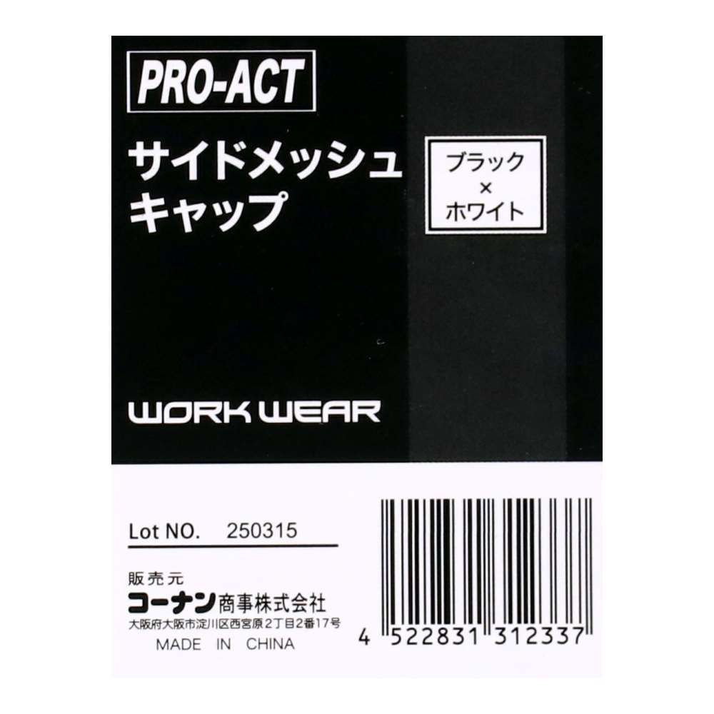 PROACT　サイドメッシュキャップ　ブラック×ホワイト ブラック×ホワイト