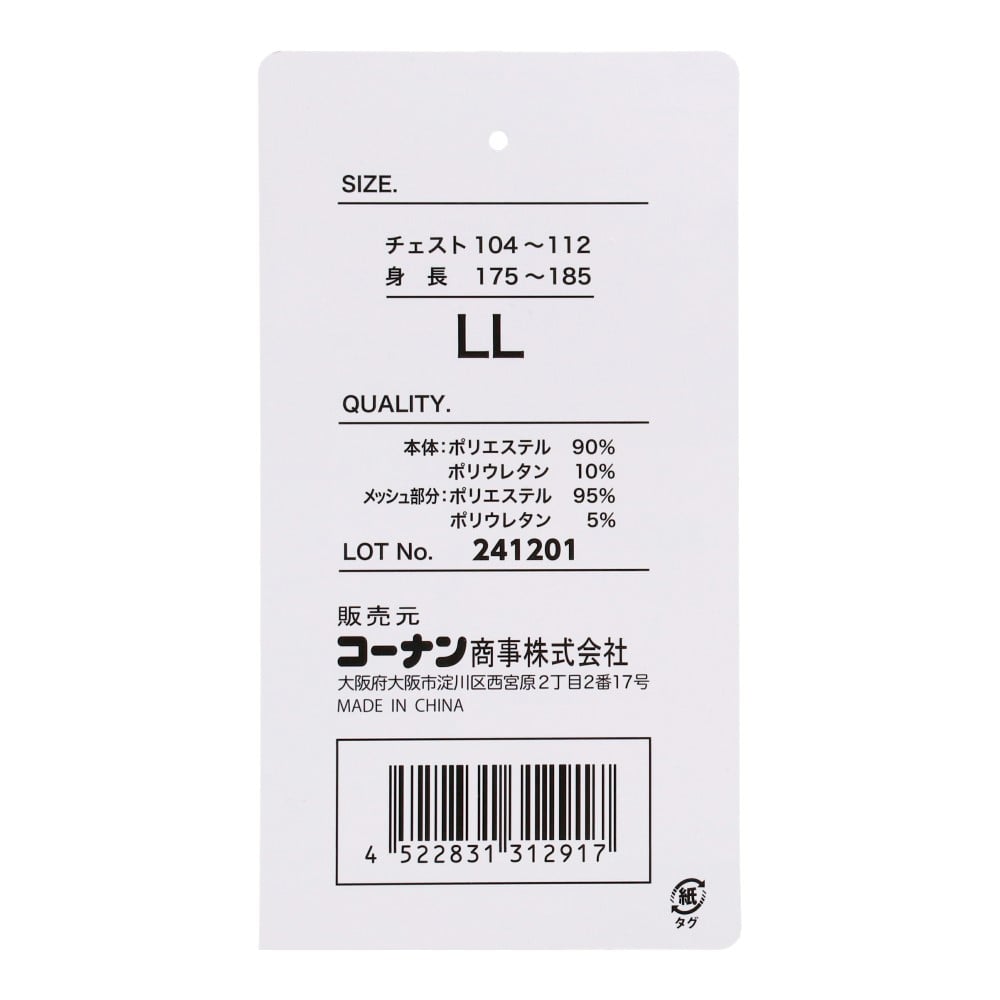PROACT　長袖コンプレッションウェア　ブラック　エンボス柄　ＬＬ LL